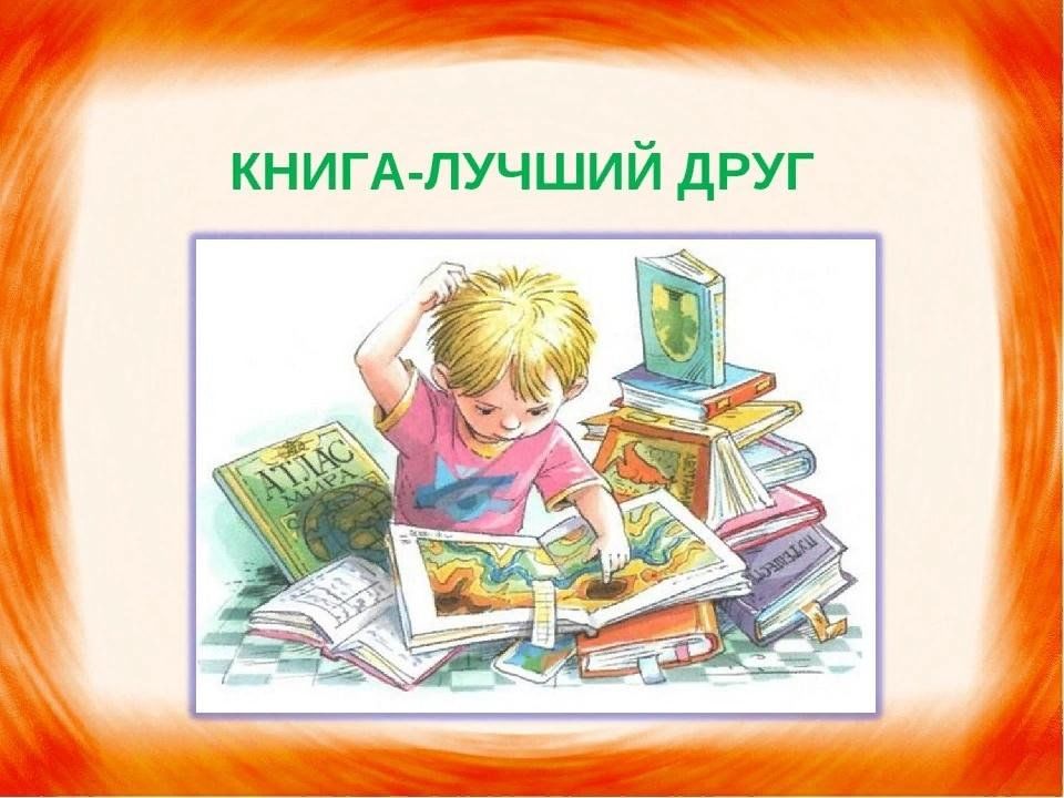 Акция &amp;quot;Книжный друг&amp;quot;.