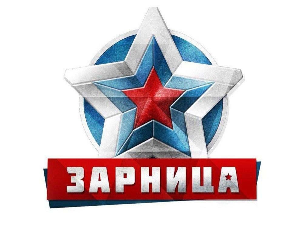 ЗАРНИЦА 2.0.