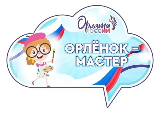 Новогодняя мастерская &amp;quot;Орлята России&amp;quot;.