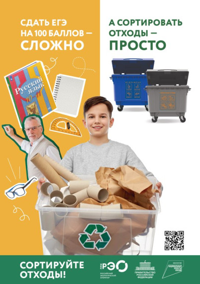 Видеоматериалы на тему обращения с отходами.